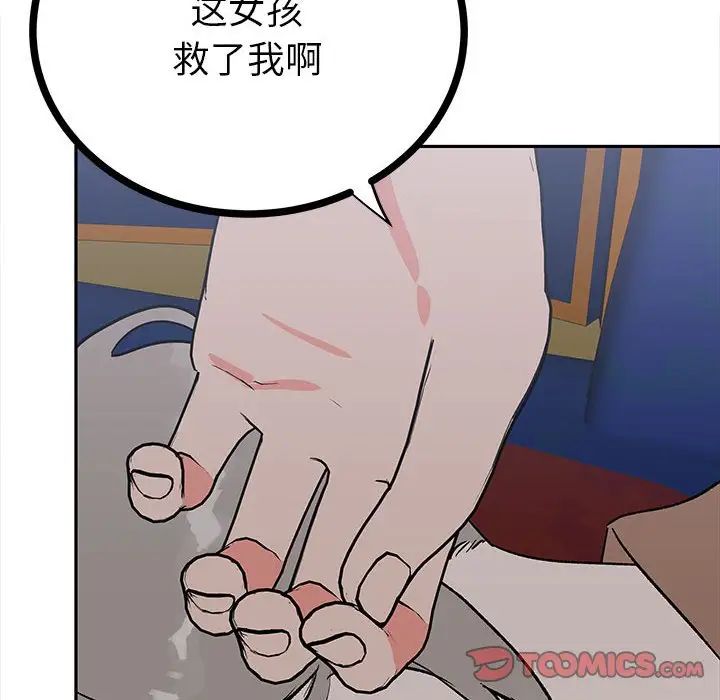 毒酒第12話