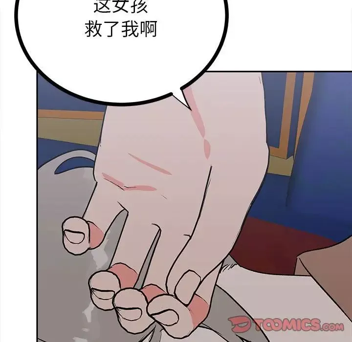 毒酒第12話