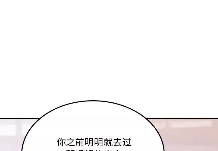 爱的游乐园第14話