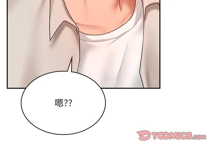 爱的游乐园第14话