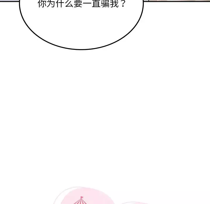 爱的游乐园第14話