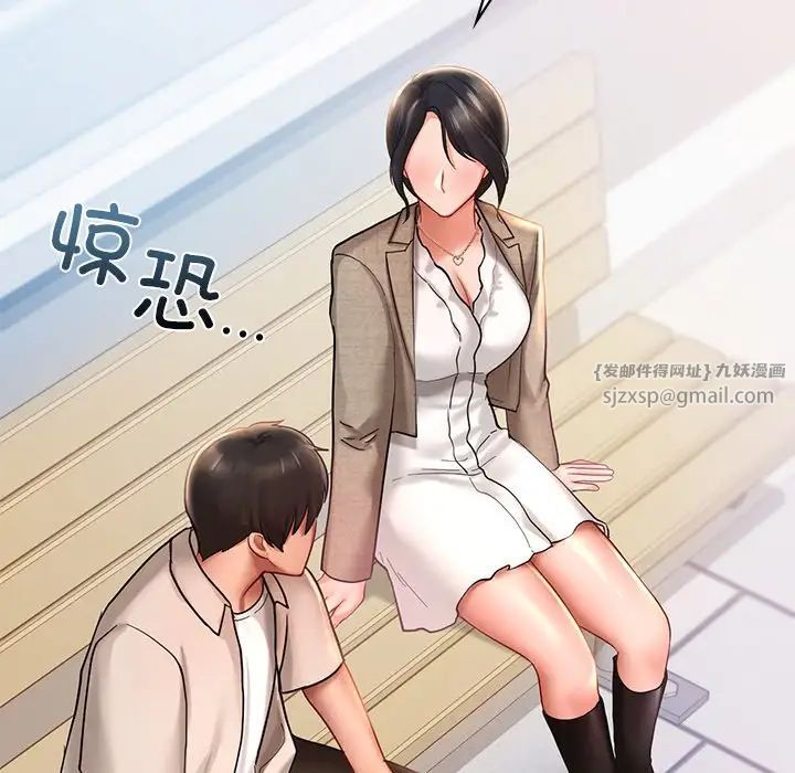 爱的游乐园第14话