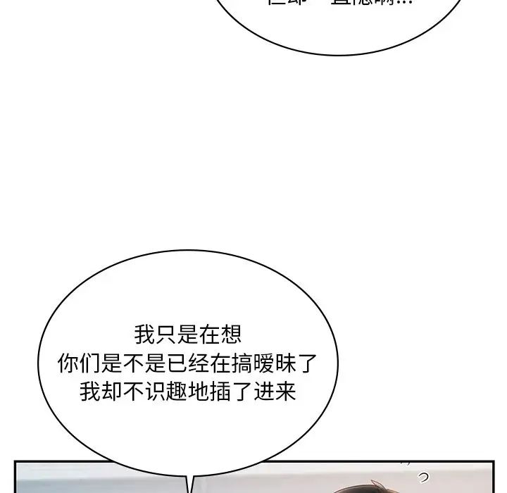 爱的游乐园第14话