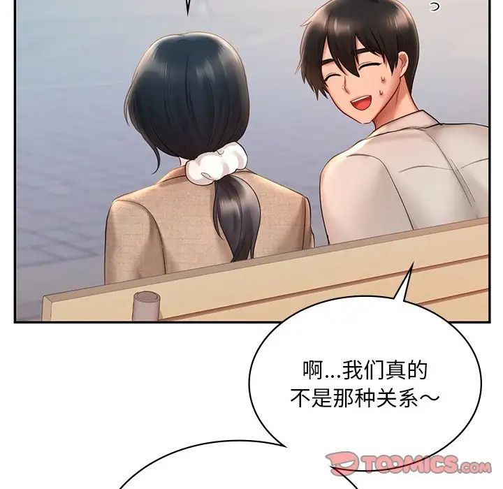 爱的游乐园第14話