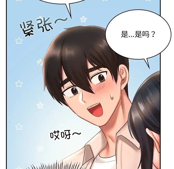 爱的游乐园第14话