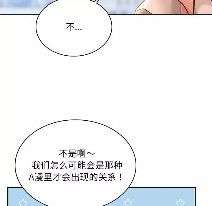爱的游乐园第14話