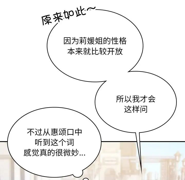 爱的游乐园第14話