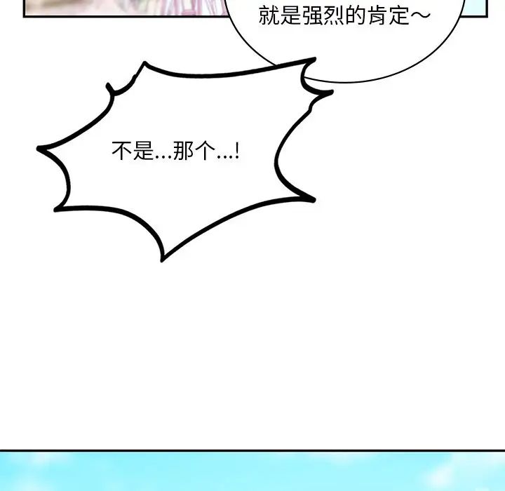 爱的游乐园第14话