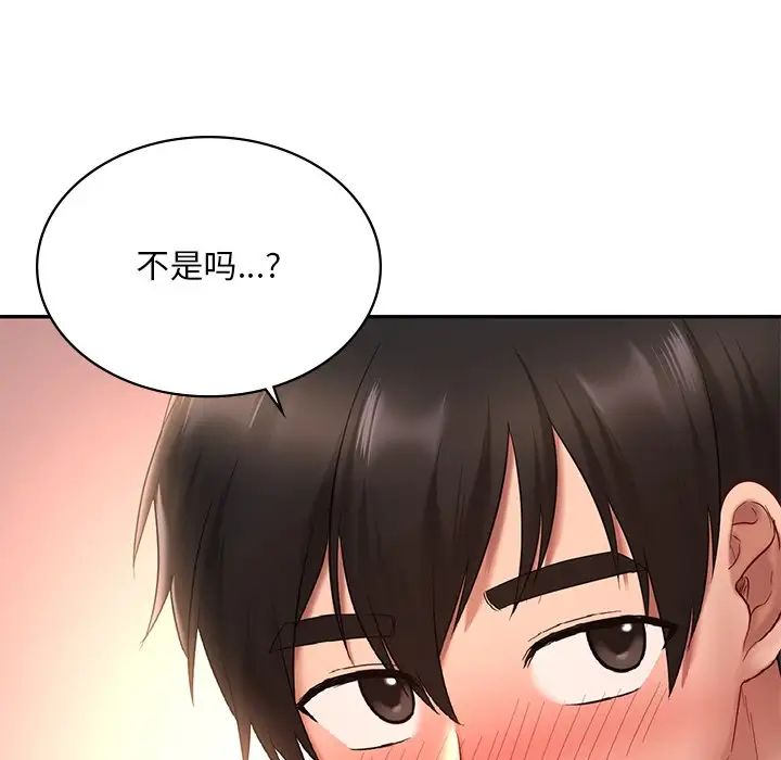 爱的游乐园第14话