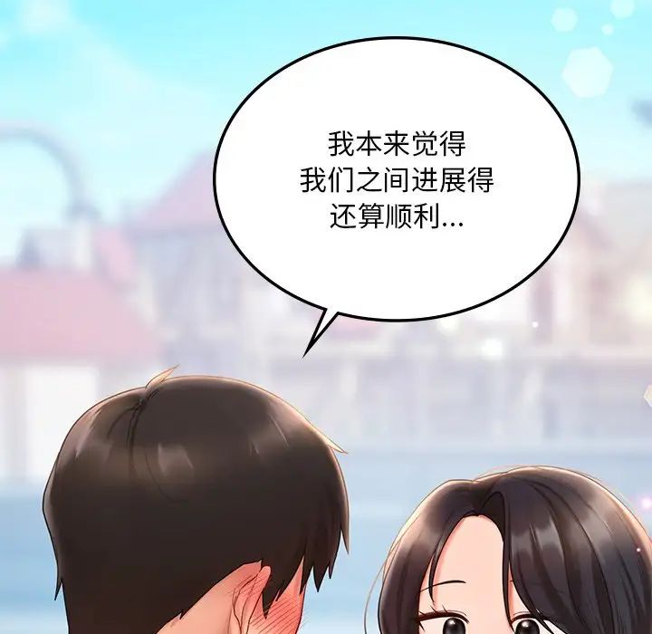 爱的游乐园第14話