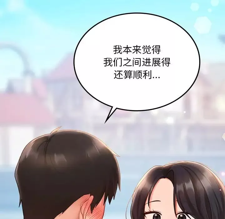 爱的游乐园第14話