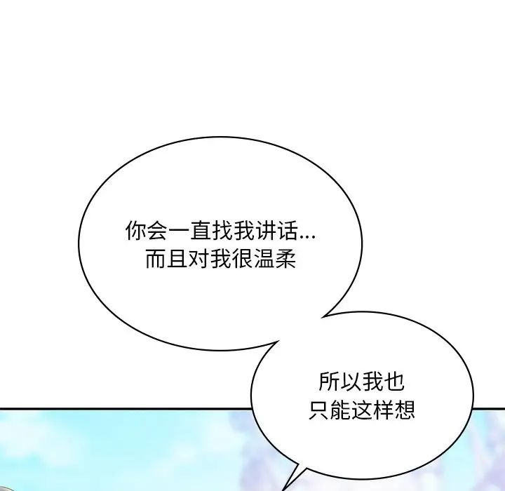 爱的游乐园第14话