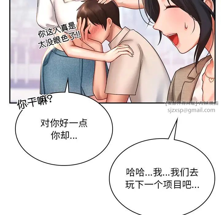 爱的游乐园第14話