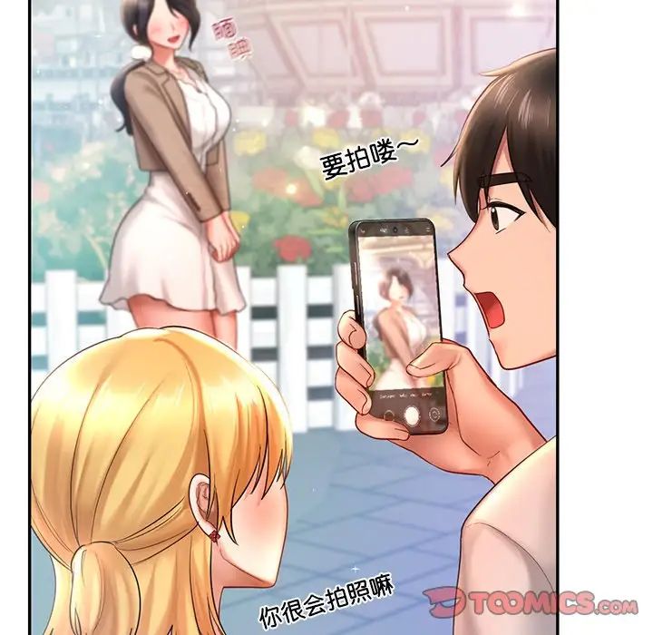 爱的游乐园第14话