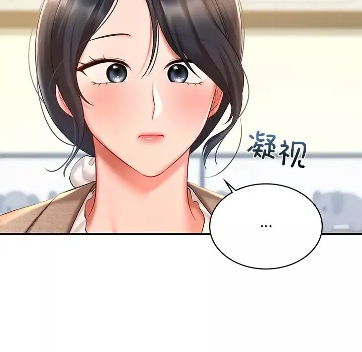 爱的游乐园第14話