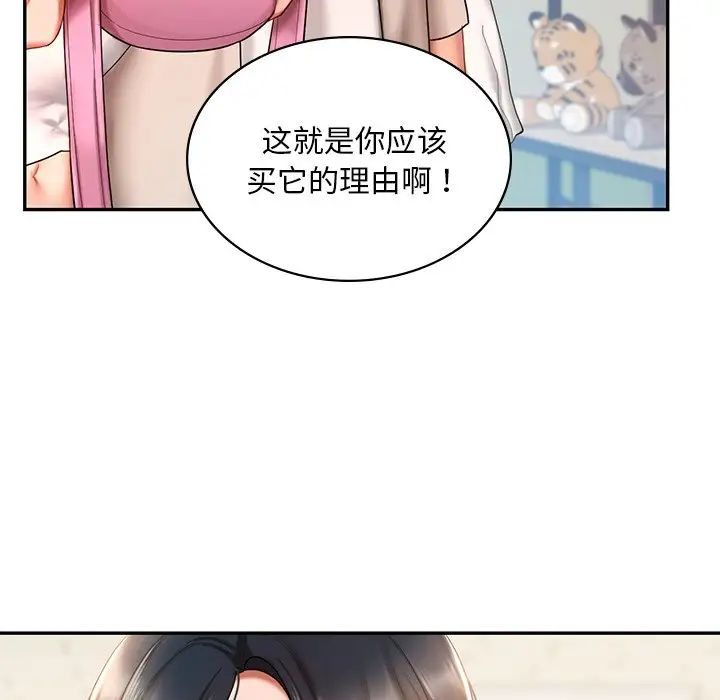 爱的游乐园第14話
