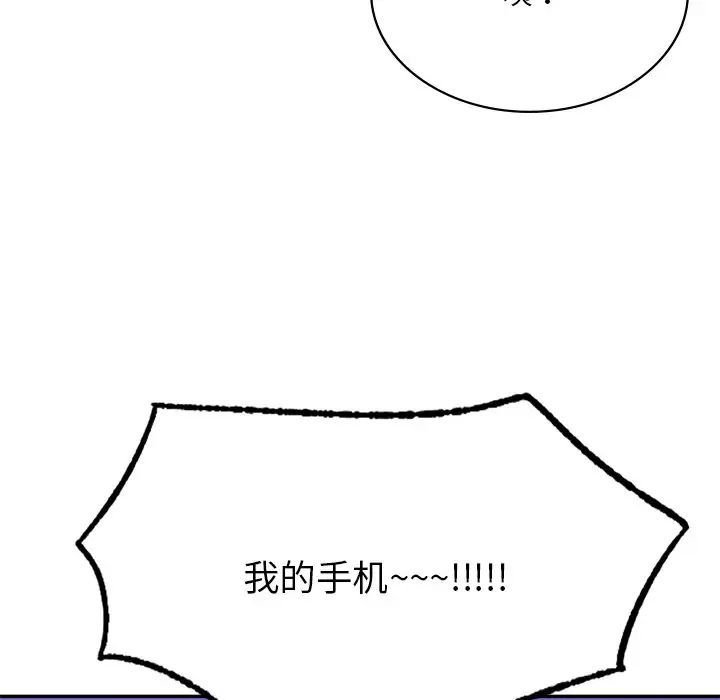爱的游乐园第14話
