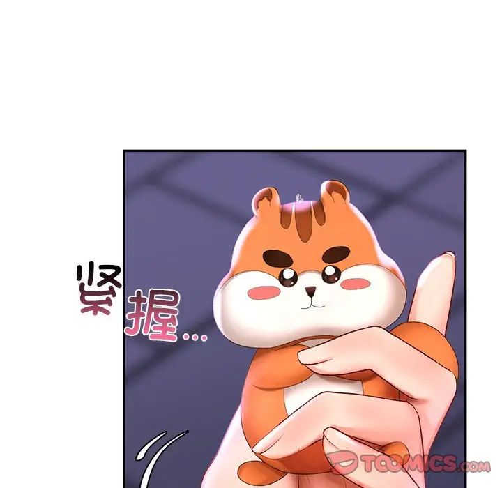 爱的游乐园第14话
