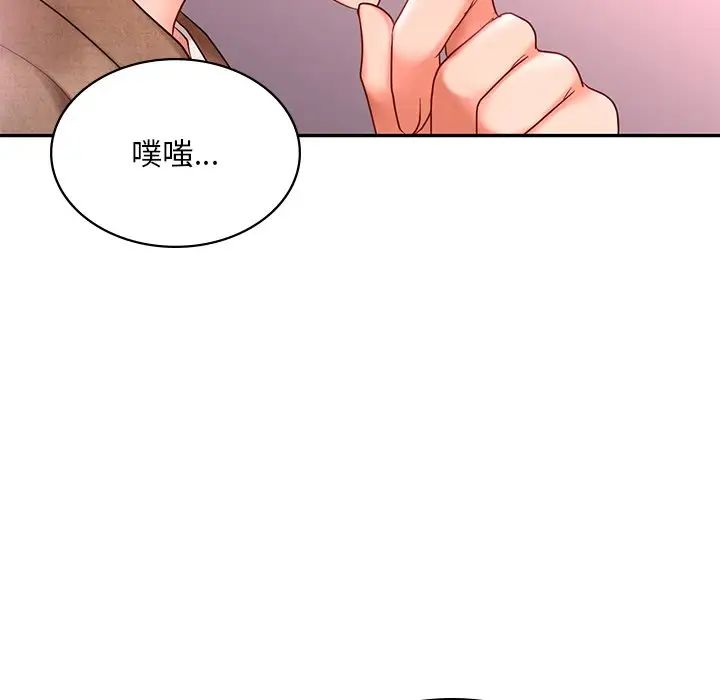 爱的游乐园第14話