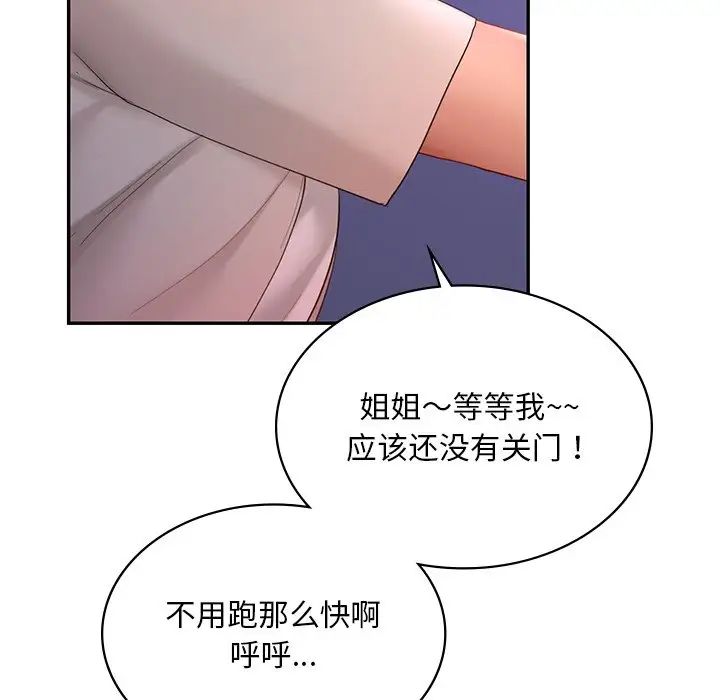 爱的游乐园第14話