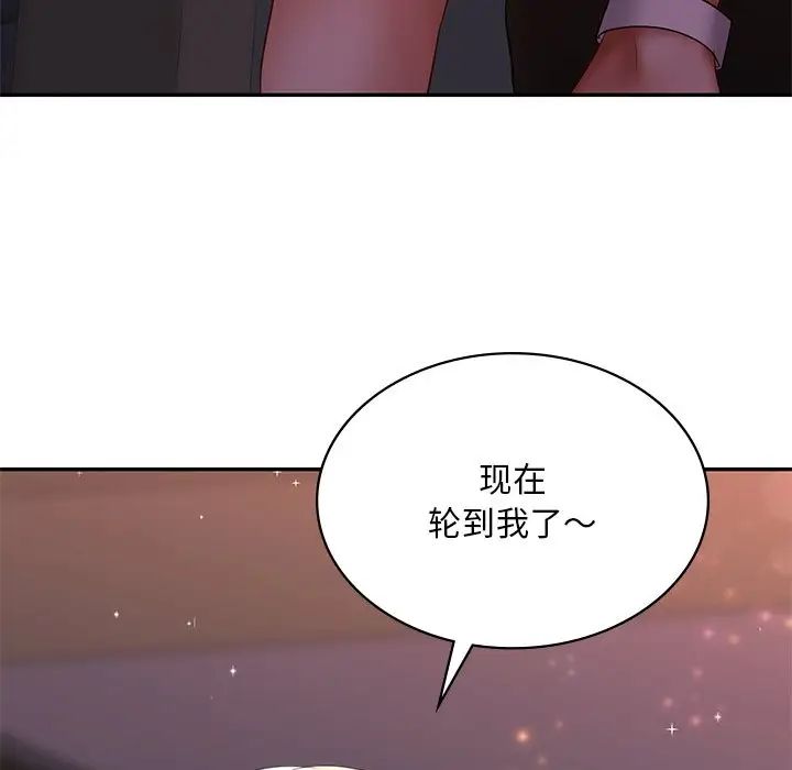 爱的游乐园第14话