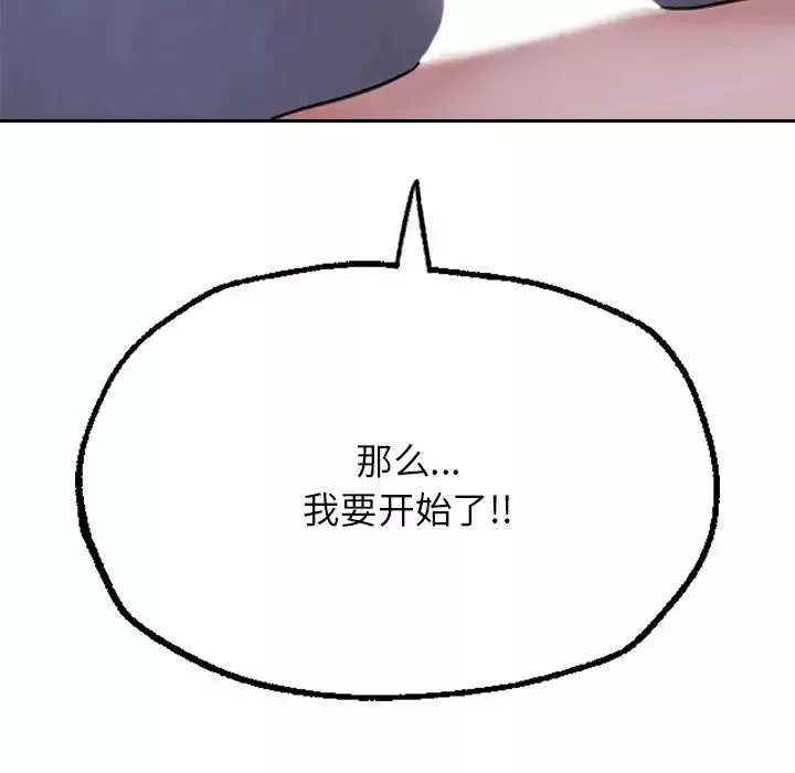 成为人上人第8話