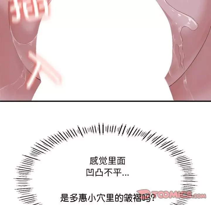 成为人上人第8話