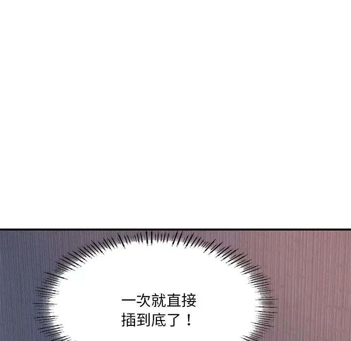 成为人上人第8話
