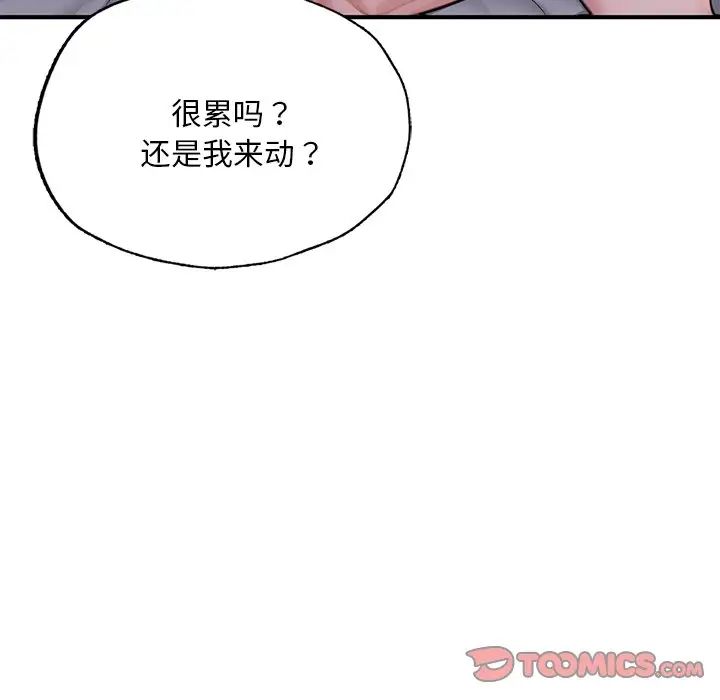 成为人上人第8話