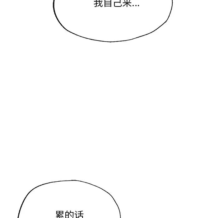 成为人上人第8话
