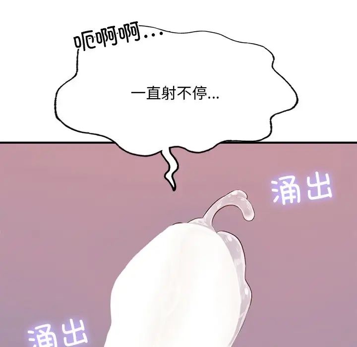 成为人上人第8话