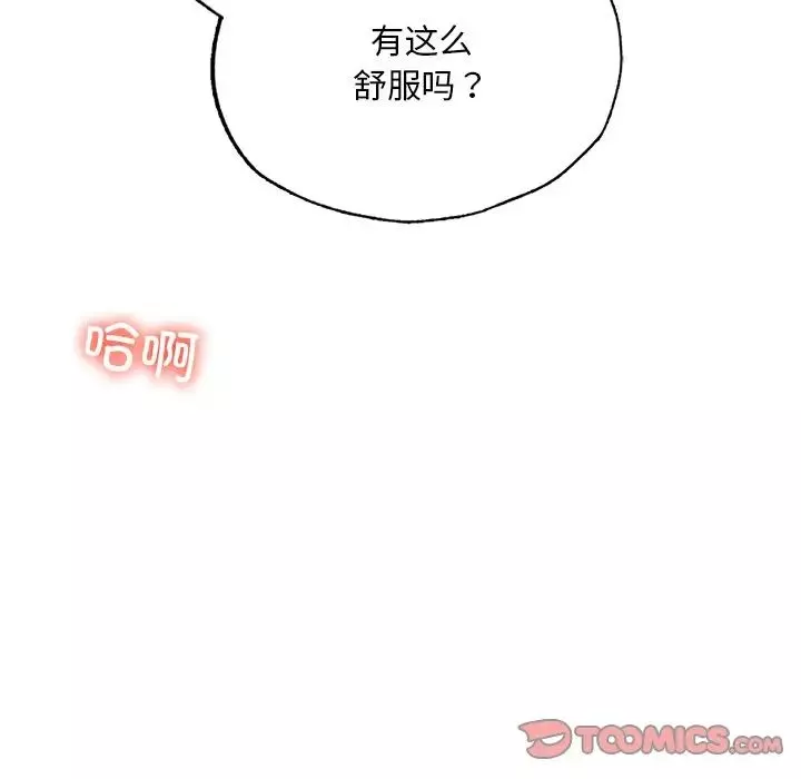 成为人上人第8話
