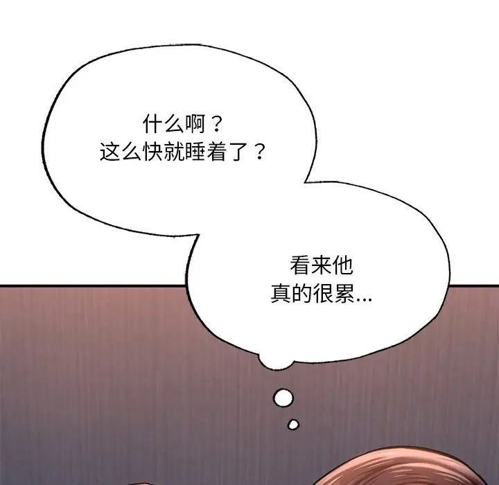 成为人上人第8話