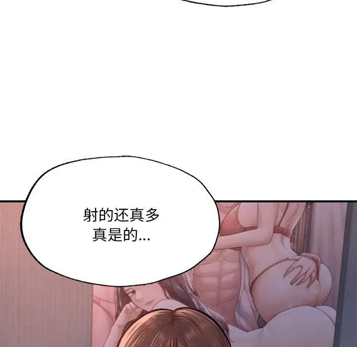 成为人上人第8話