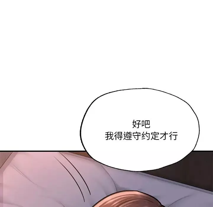 成为人上人第8話