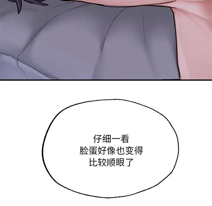 成为人上人第8话