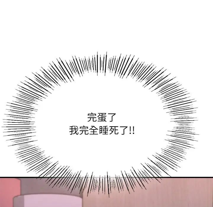 成为人上人第8話