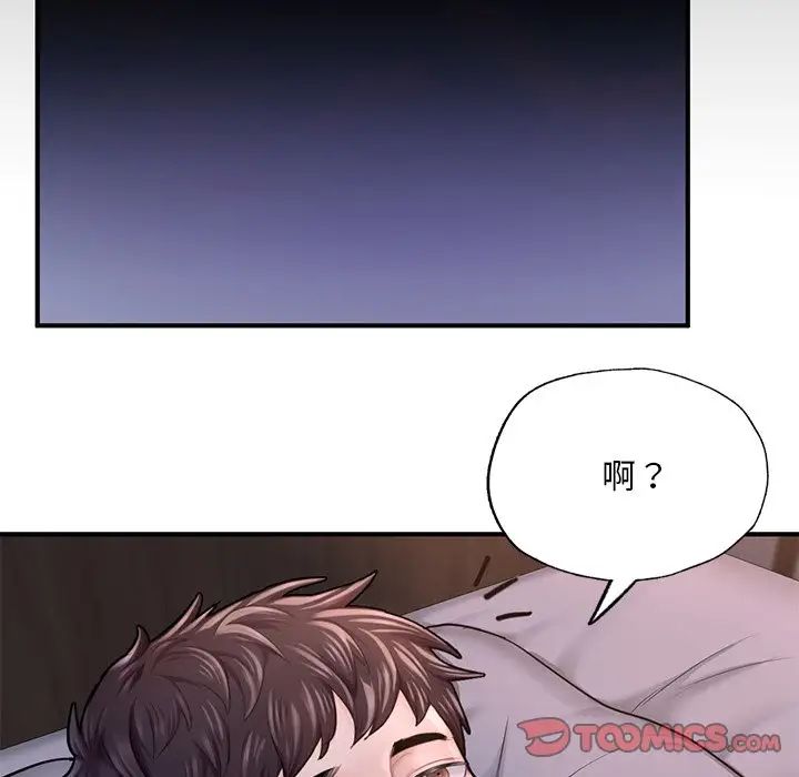 成为人上人第8话