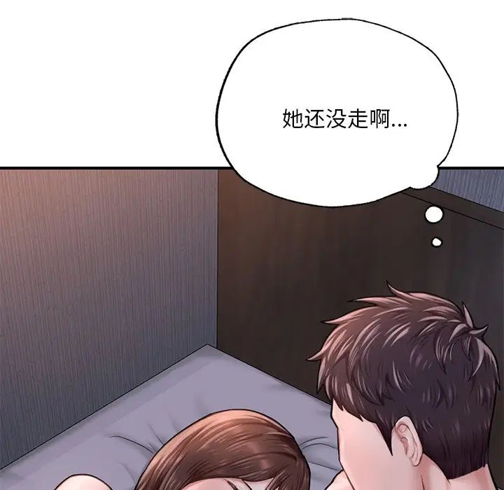 成为人上人第8話