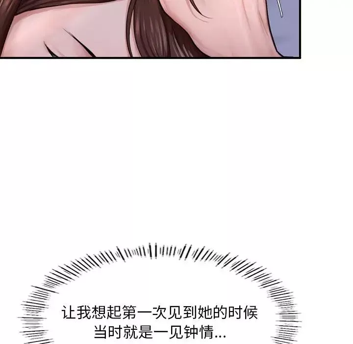 成为人上人第8話