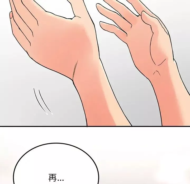 要在乡下一起生活吗第9話