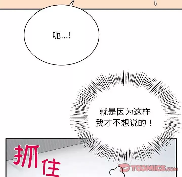 要在乡下一起生活吗第9話