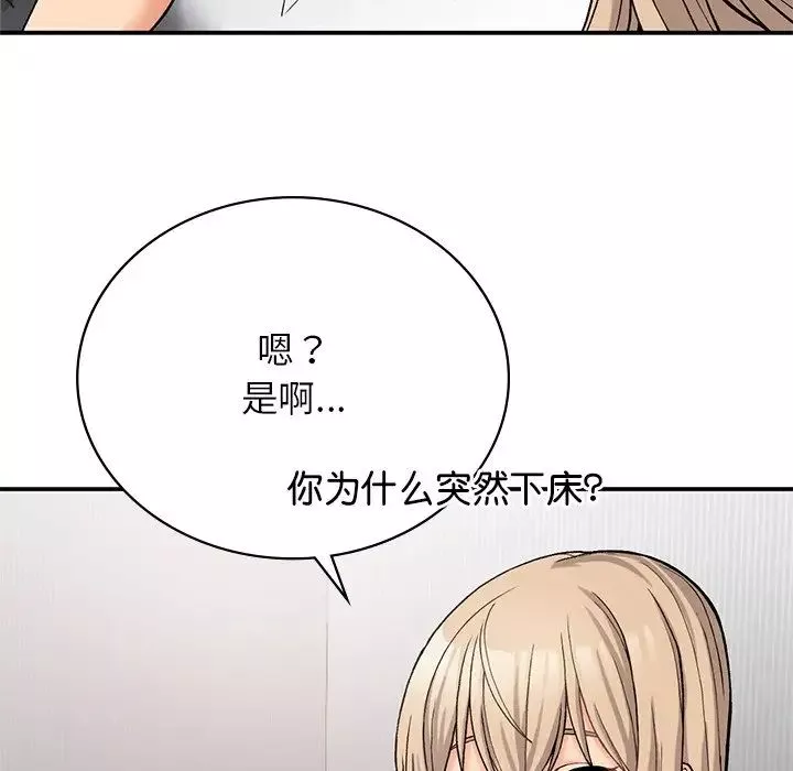 要在乡下一起生活吗第9話