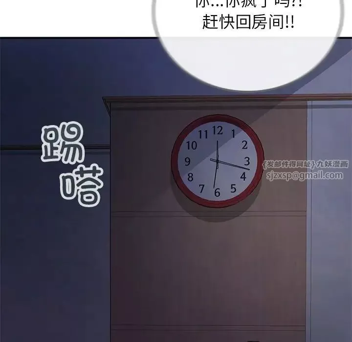 要在乡下一起生活吗第9話