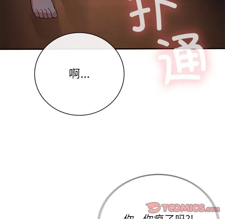 要在乡下一起生活吗第9话