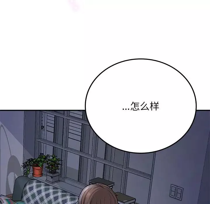 要在乡下一起生活吗第9話