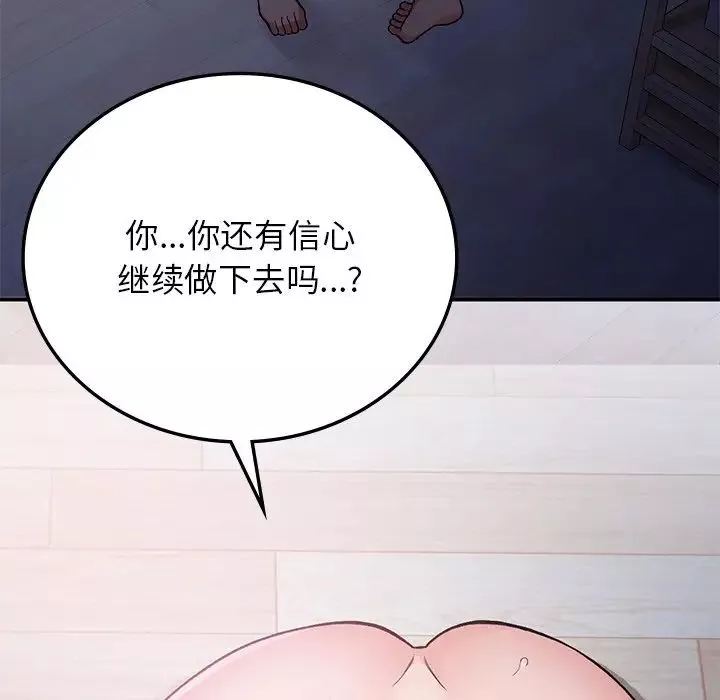 要在乡下一起生活吗第9話