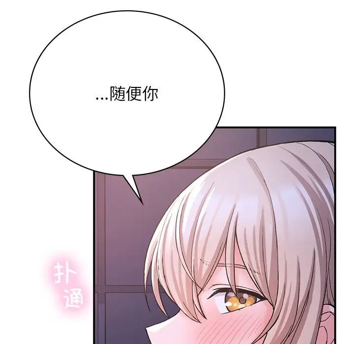 要在乡下一起生活吗第9话