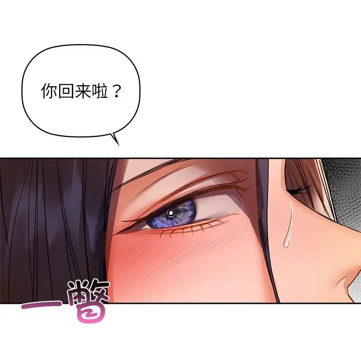 咖啡因第6话