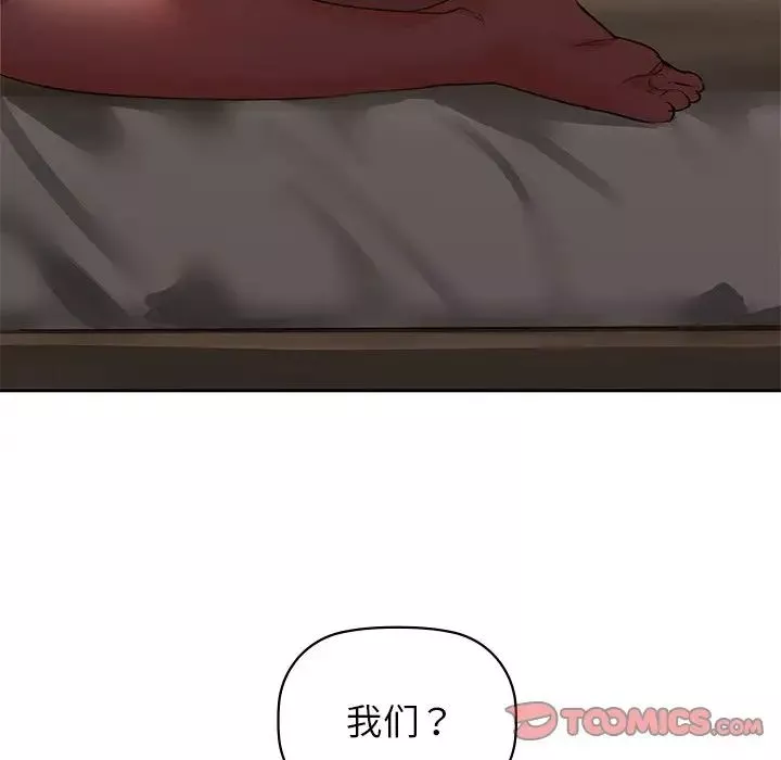 咖啡因第6話